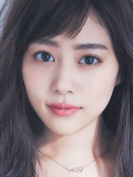 高畑充希