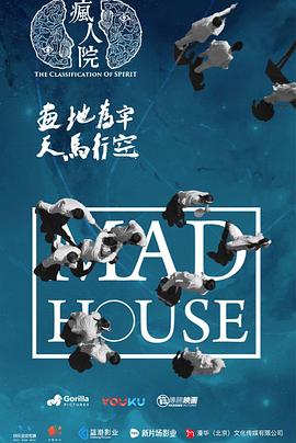瘋?cè)嗽?></div><div   id=