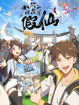 靠你啦！戰(zhàn)神系統(tǒng)