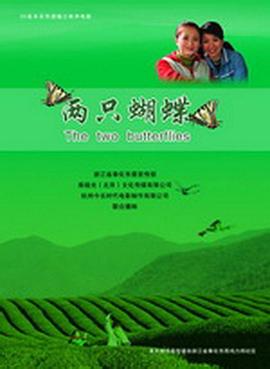 兩只蝴蝶