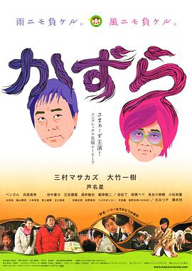 假發(fā)大作戰(zhàn)