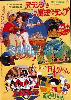 大戰(zhàn)隊(duì)風(fēng)鏡Ⅴ劇場版
